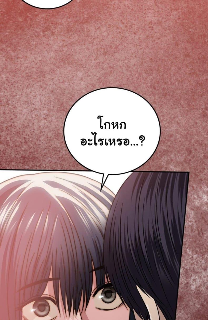 Stepmother’s Past - หน้า 58