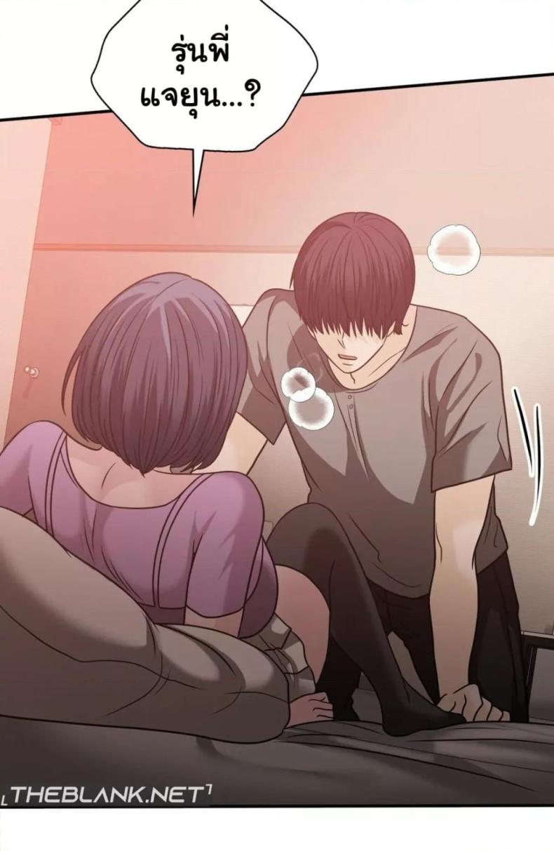 Stepmother’s Past - หน้า 65