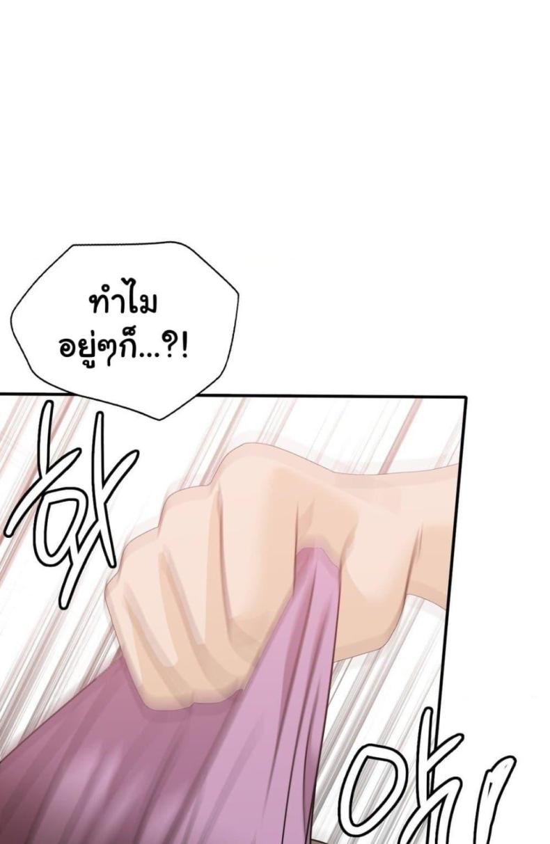Stepmother’s Past - หน้า 66