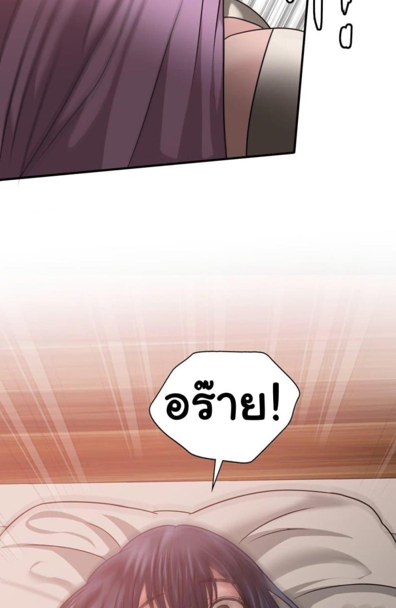 Stepmother’s Past - หน้า 67