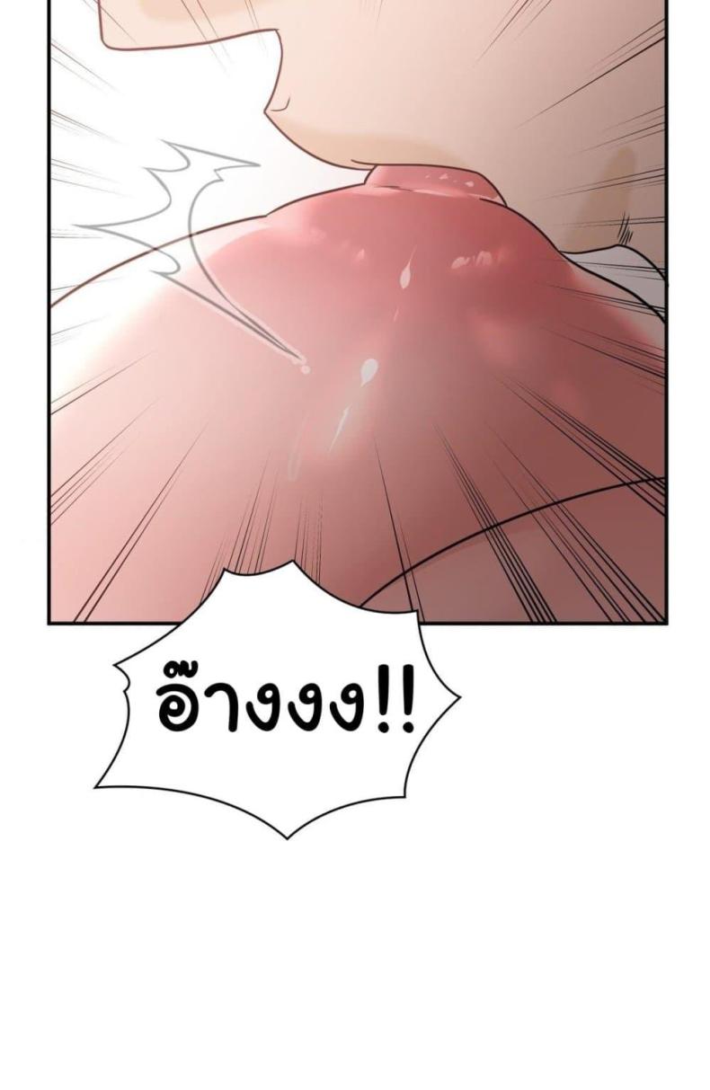 Stepmother’s Past - หน้า 71