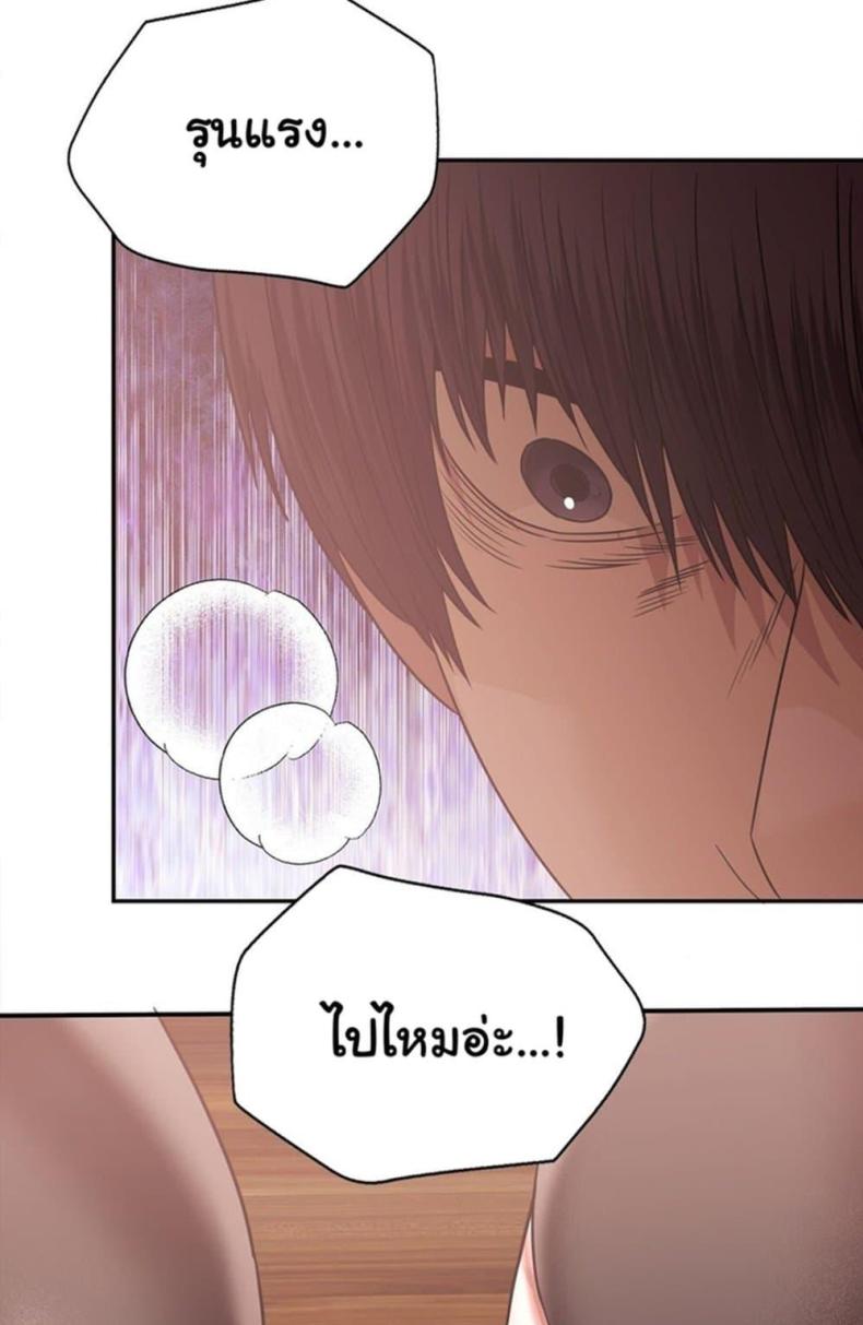 Stepmother’s Past - หน้า 77