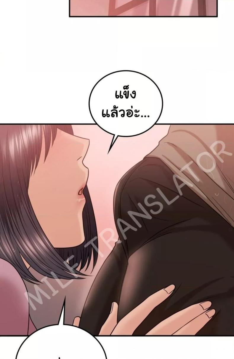 Stepmother’s Past - หน้า 8