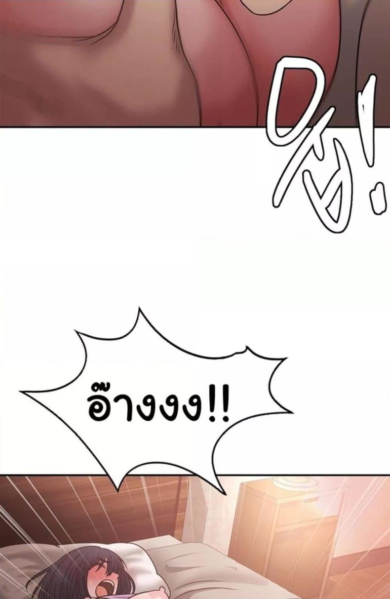 Stepmother’s Past - หน้า 80