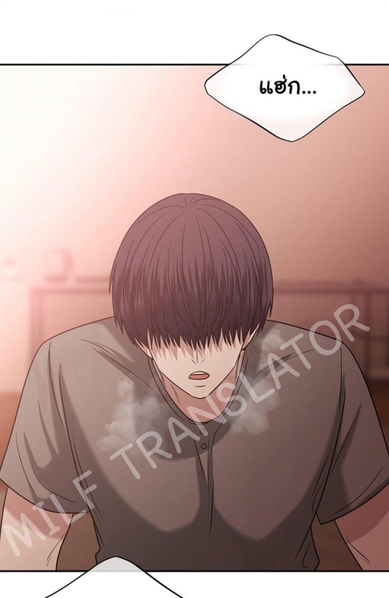Stepmother’s Past - หน้า 86