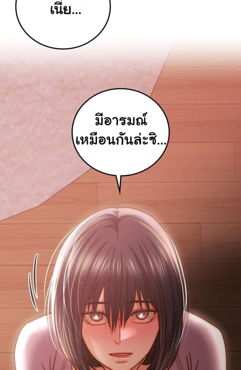 Stepmother’s Past - หน้า 9