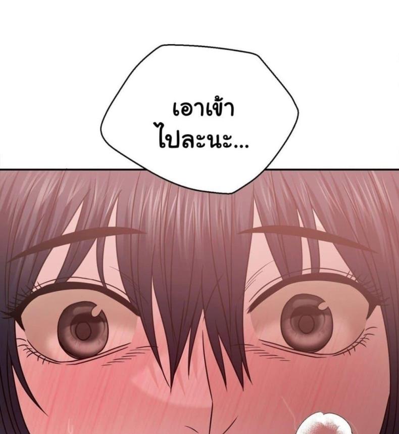 Stepmother’s Past - หน้า 1