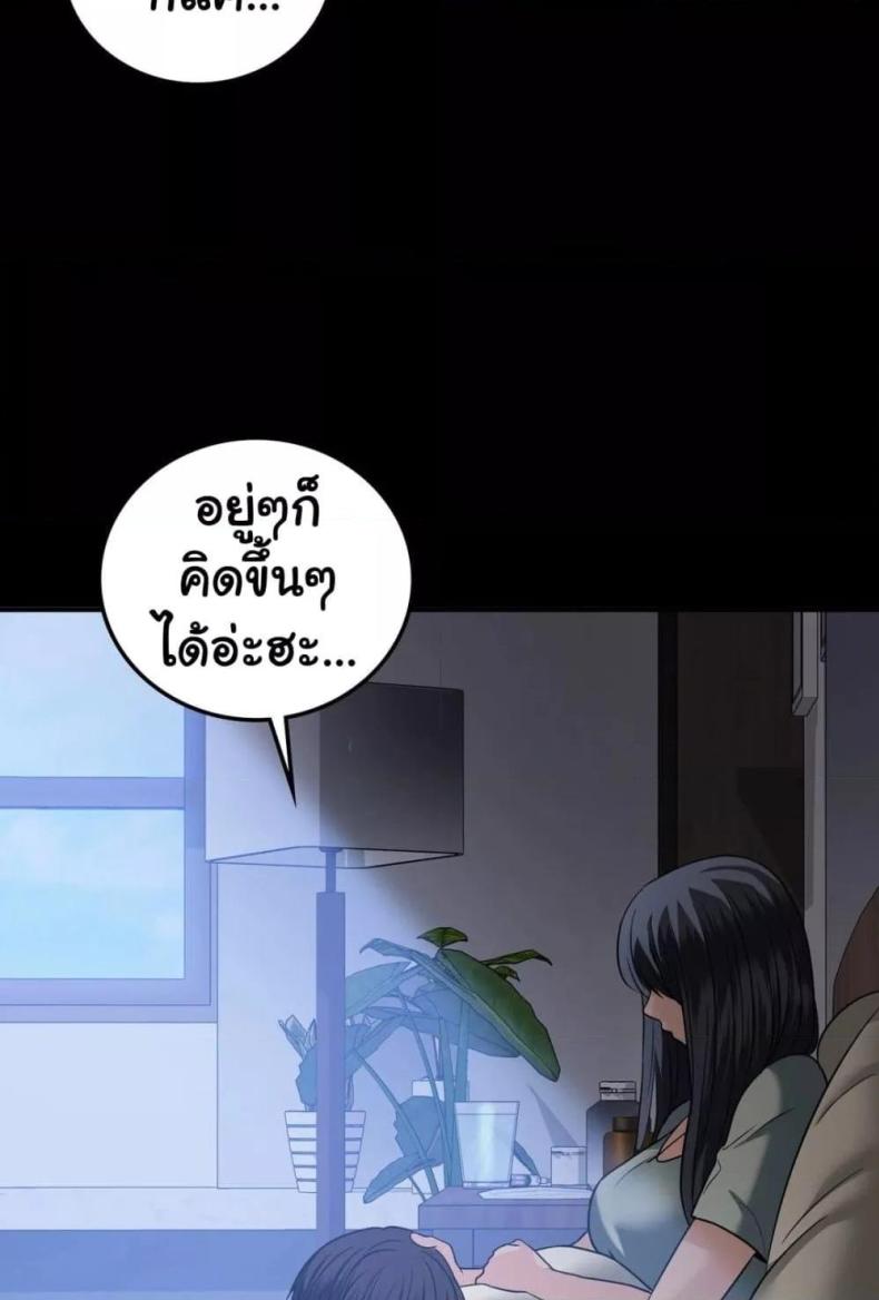 Stepmother’s Past - หน้า 12