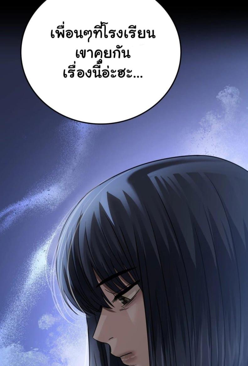 Stepmother’s Past - หน้า 14