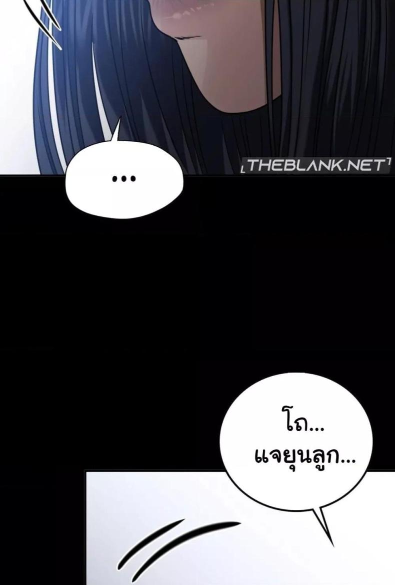 Stepmother’s Past - หน้า 19