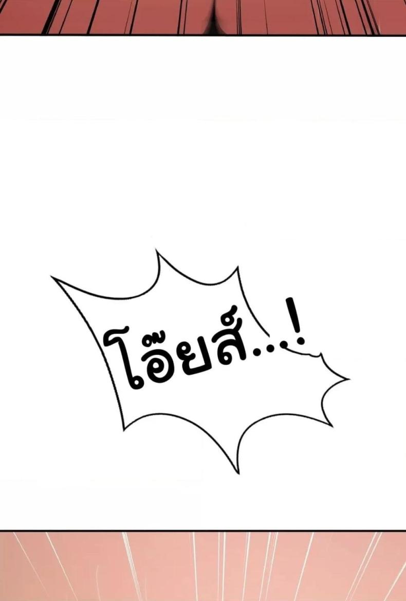 Stepmother’s Past - หน้า 27