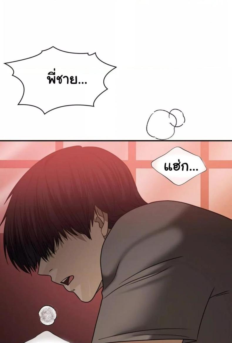 Stepmother’s Past - หน้า 30