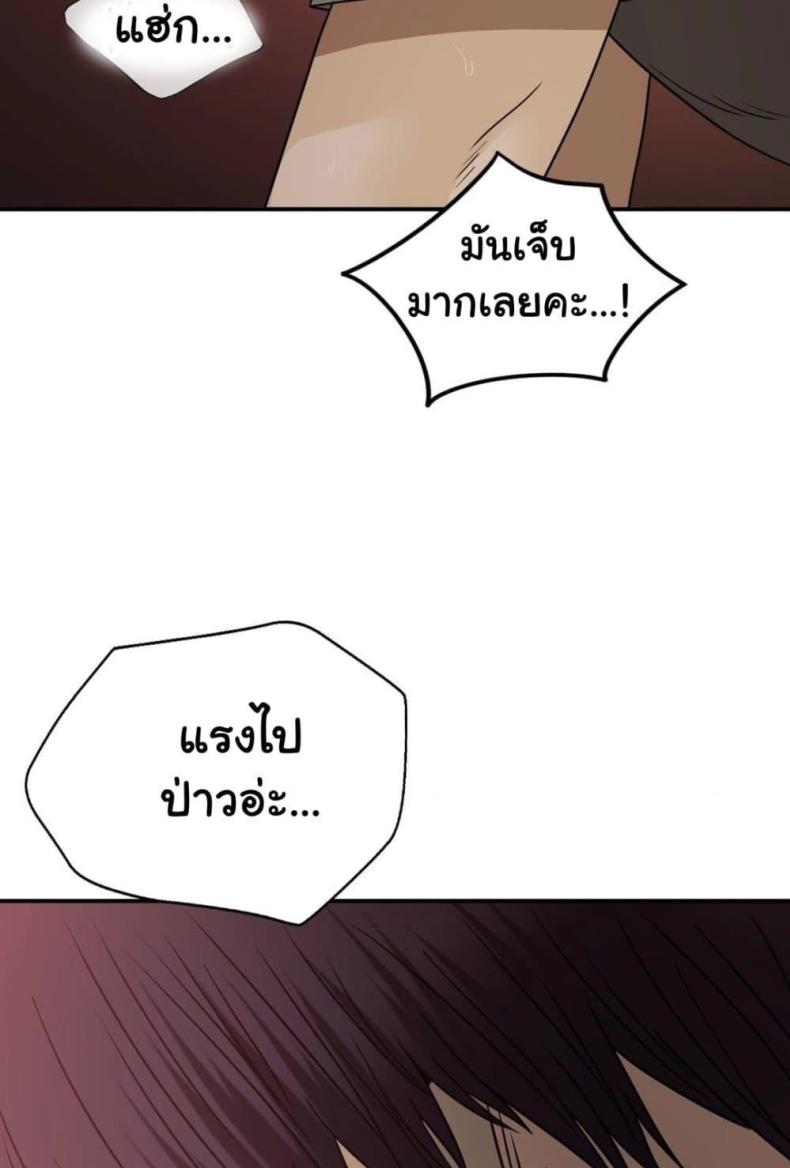 Stepmother’s Past - หน้า 31