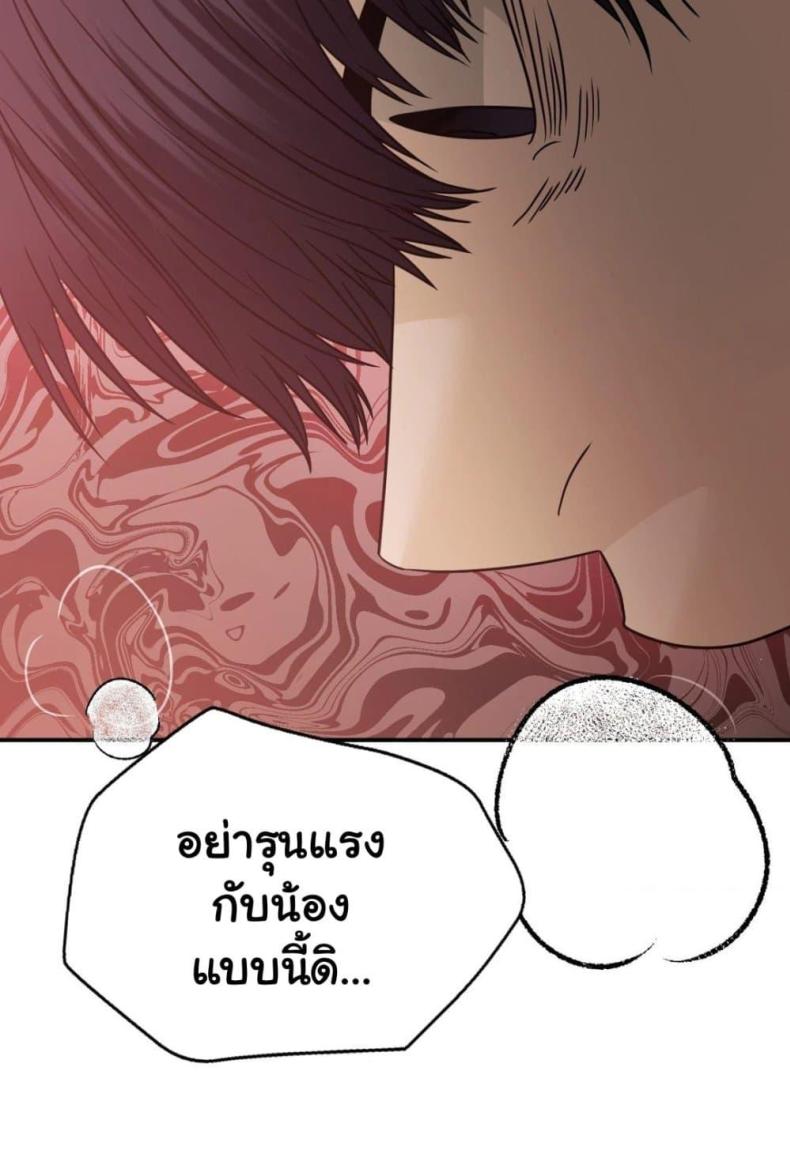 Stepmother’s Past - หน้า 32