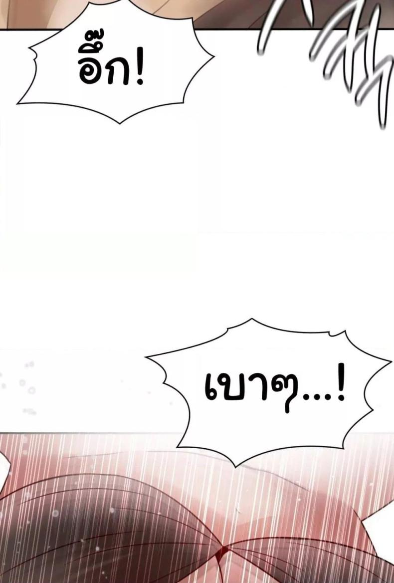 Stepmother’s Past - หน้า 37