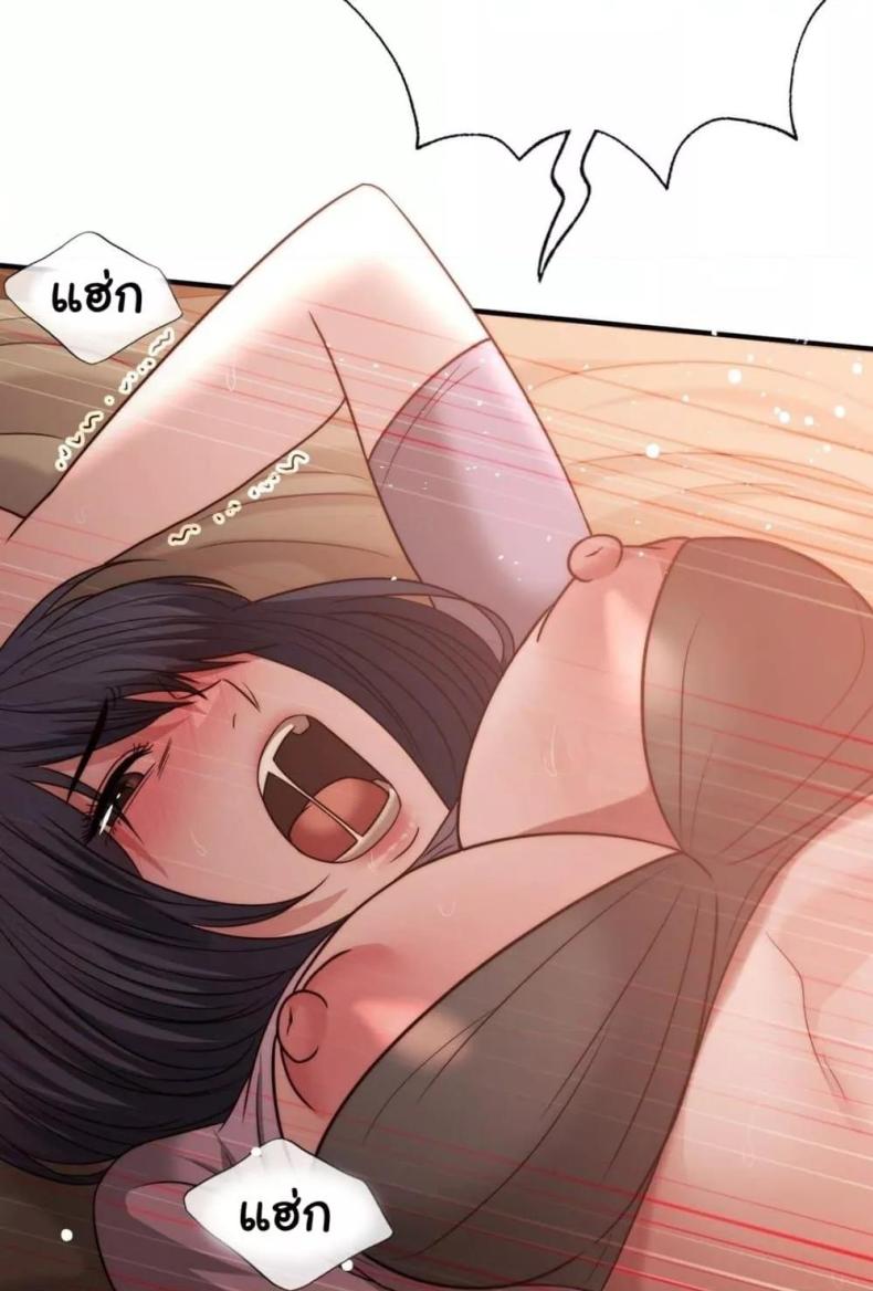 Stepmother’s Past - หน้า 43