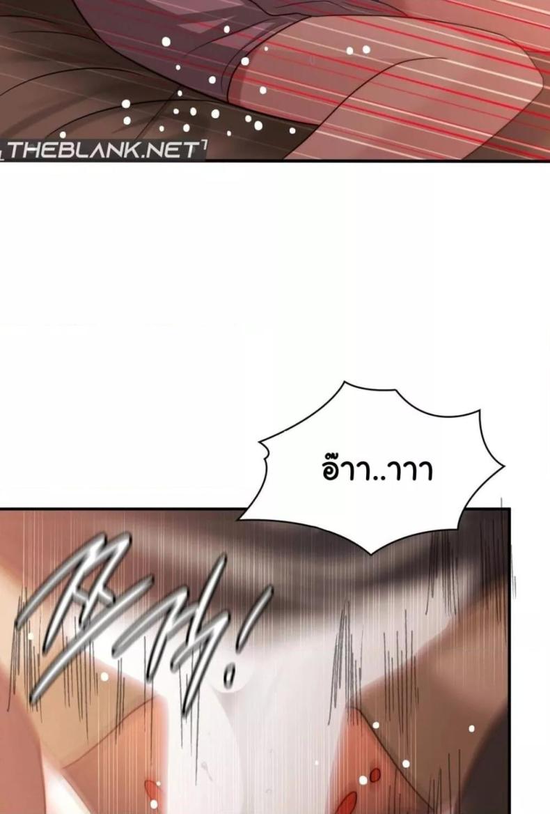 Stepmother’s Past - หน้า 44