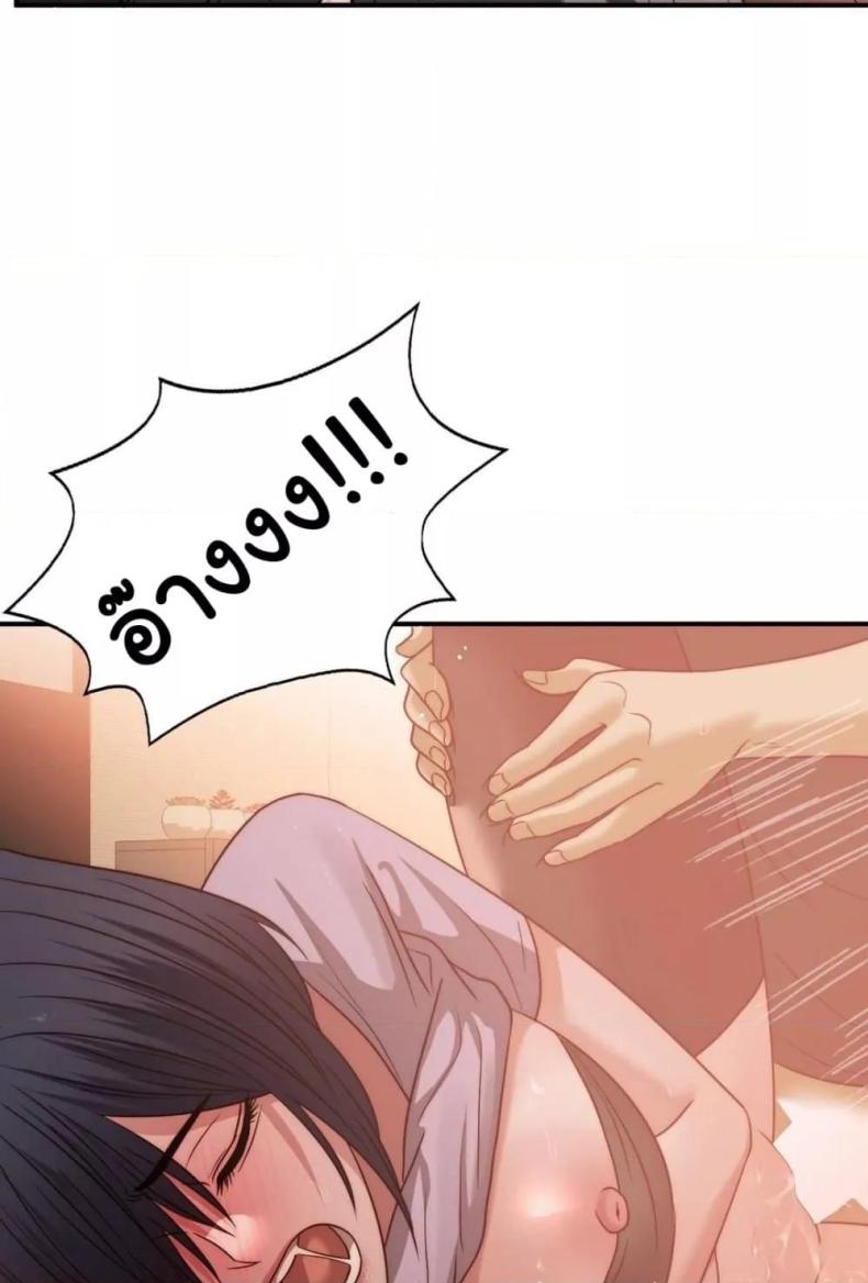 Stepmother’s Past - หน้า 47