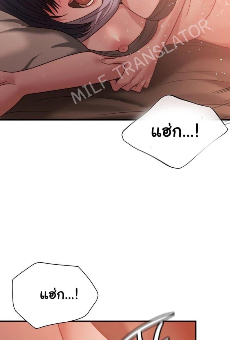 Stepmother’s Past - หน้า 48