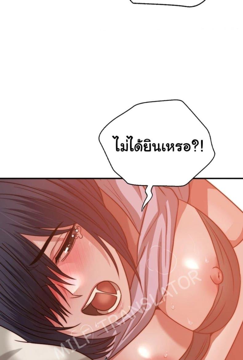 Stepmother’s Past - หน้า 50