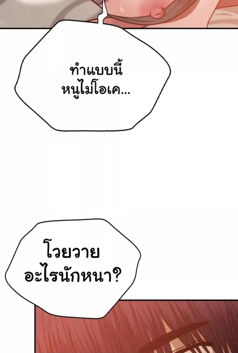 Stepmother’s Past - หน้า 51