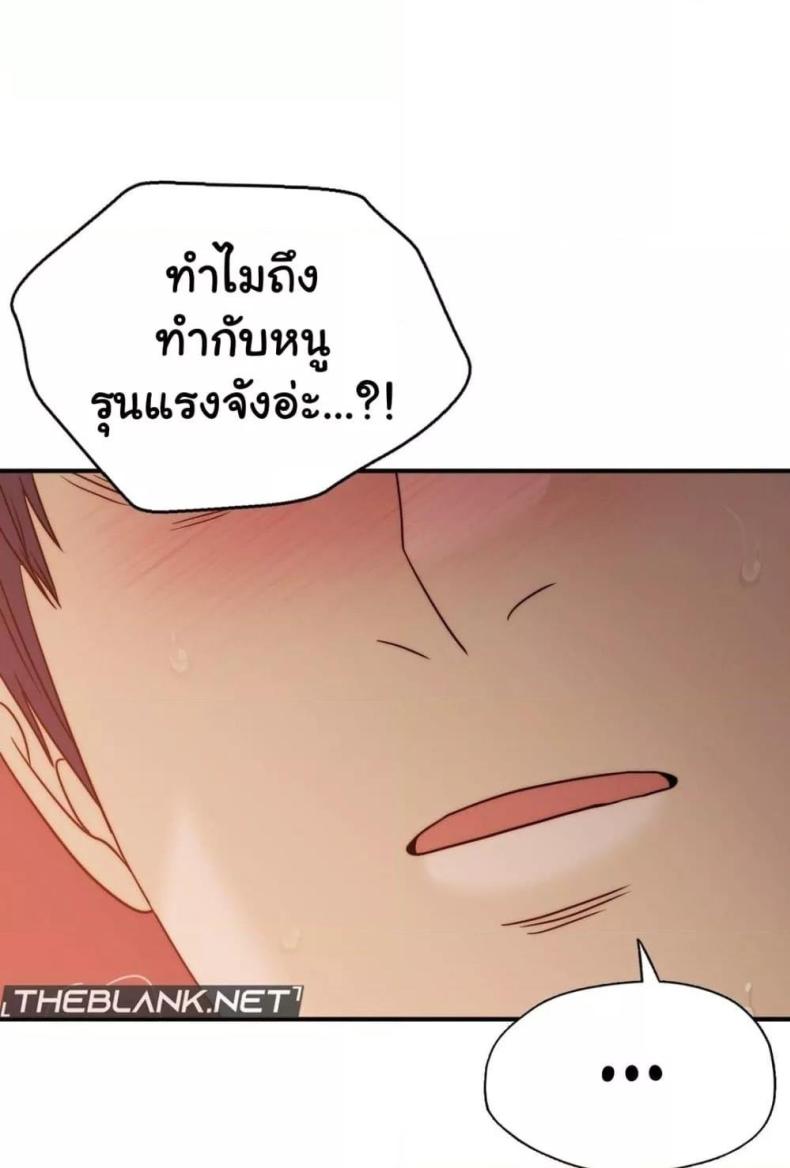 Stepmother’s Past - หน้า 53