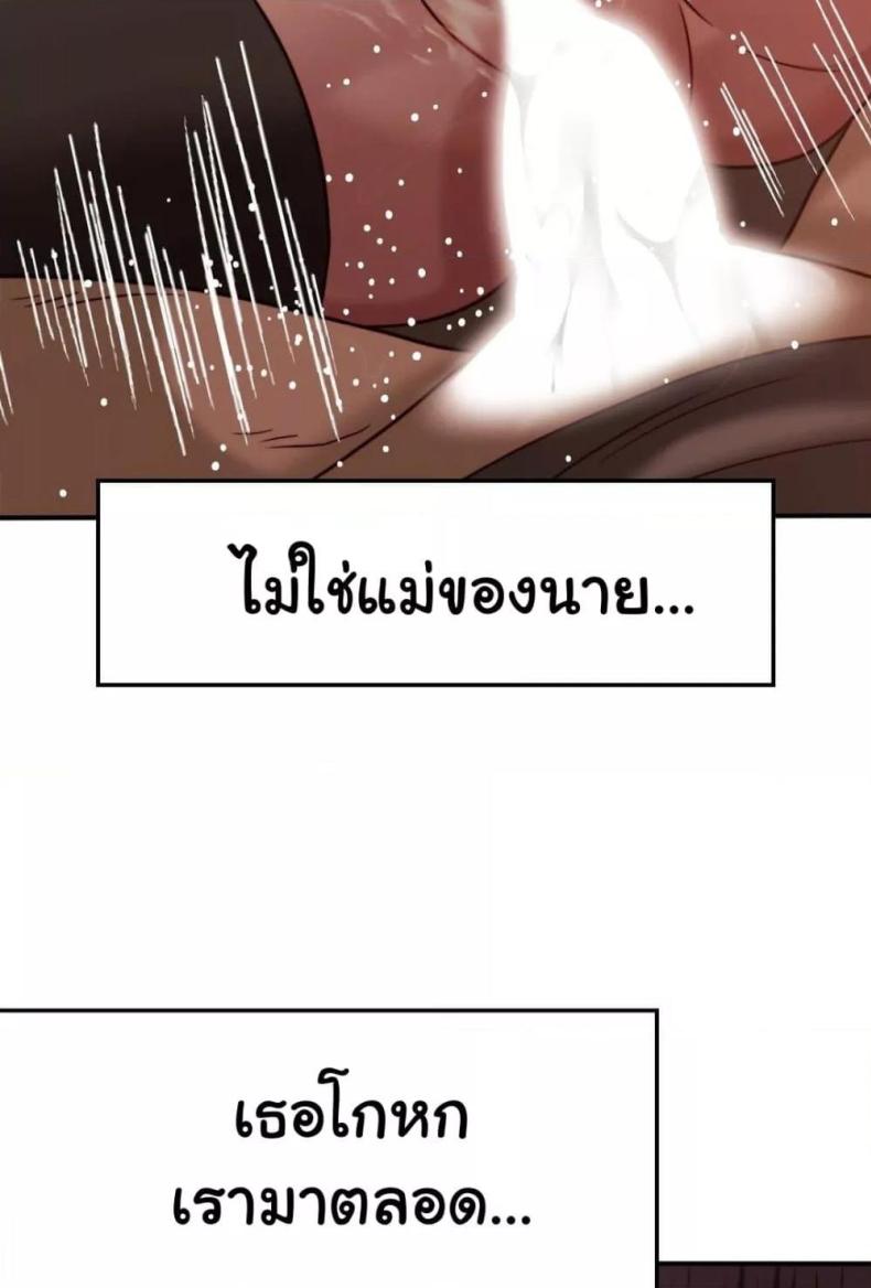 Stepmother’s Past - หน้า 56
