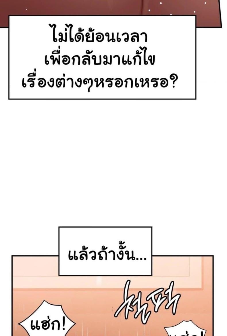 Stepmother’s Past - หน้า 59