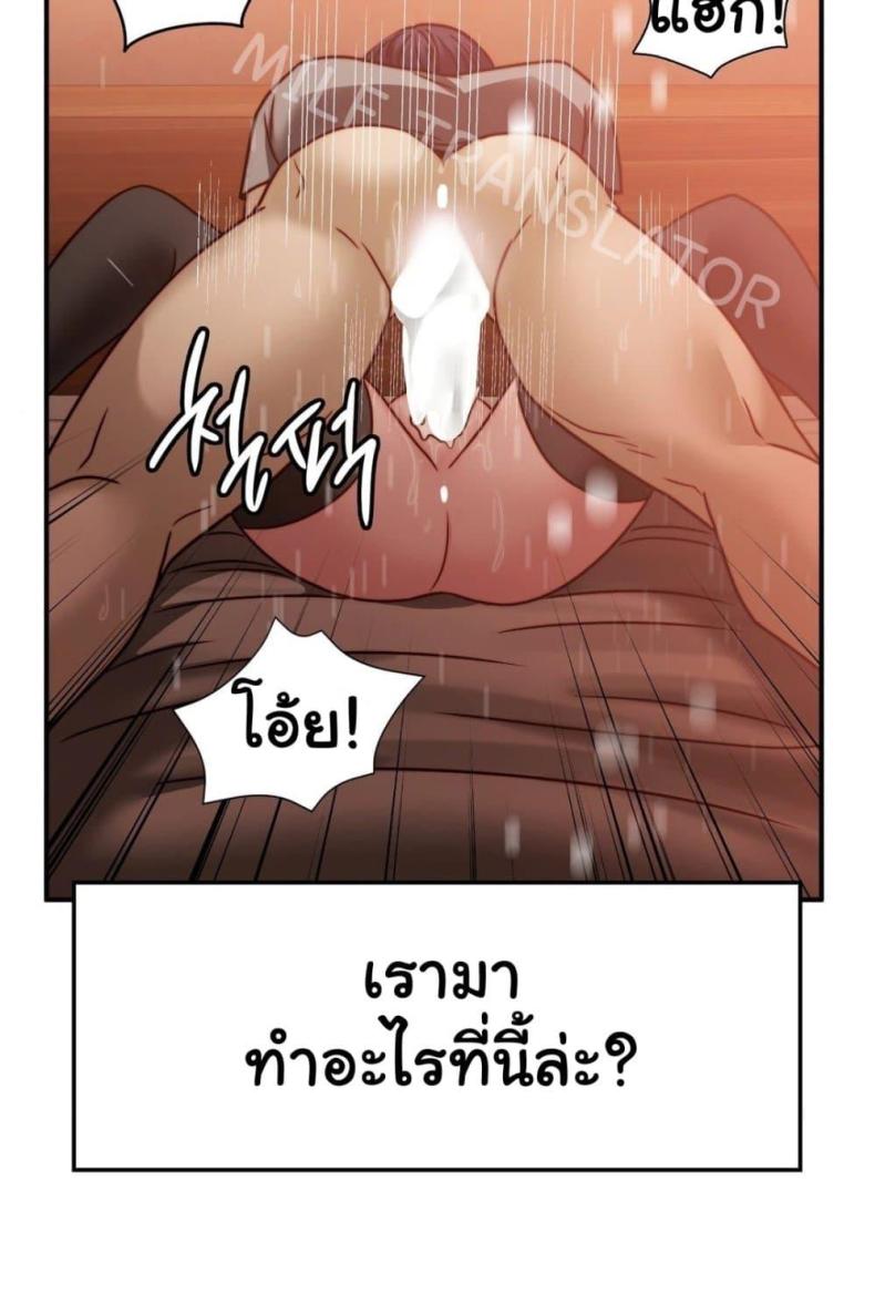 Stepmother’s Past - หน้า 60
