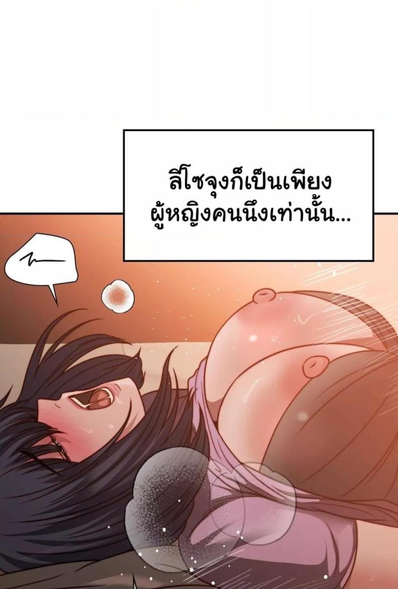 Stepmother’s Past - หน้า 61