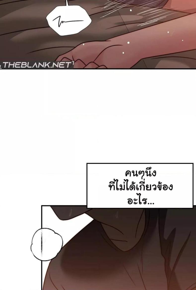 Stepmother’s Past - หน้า 62