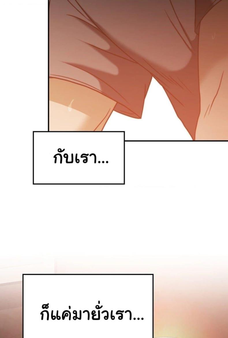 Stepmother’s Past - หน้า 63