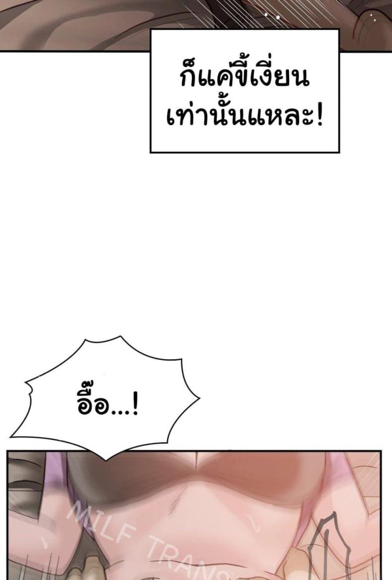 Stepmother’s Past - หน้า 65