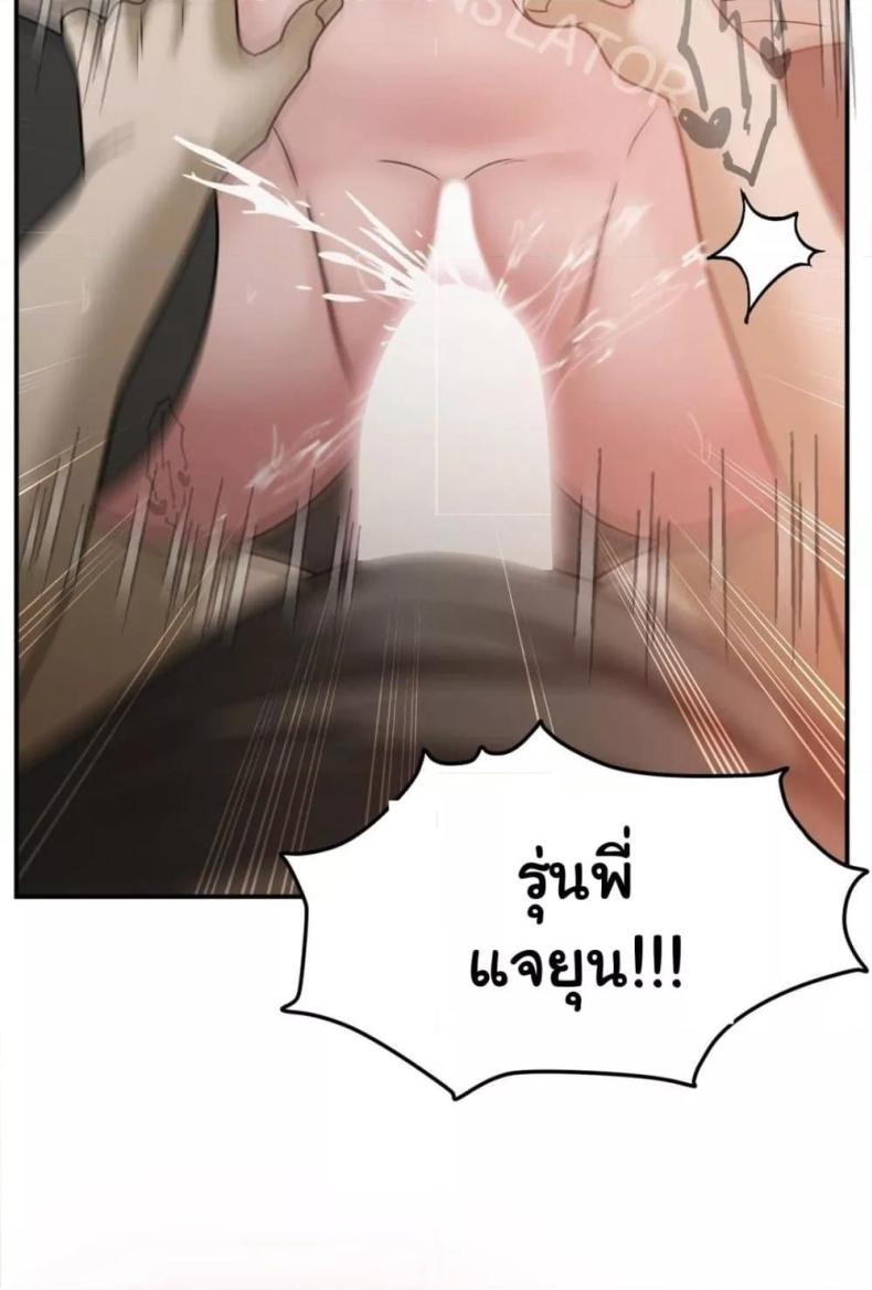 Stepmother’s Past - หน้า 66