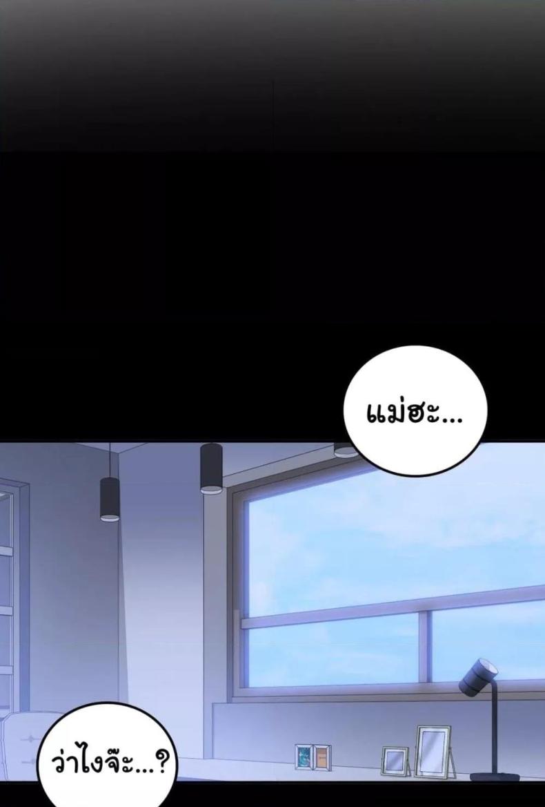 Stepmother’s Past - หน้า 7