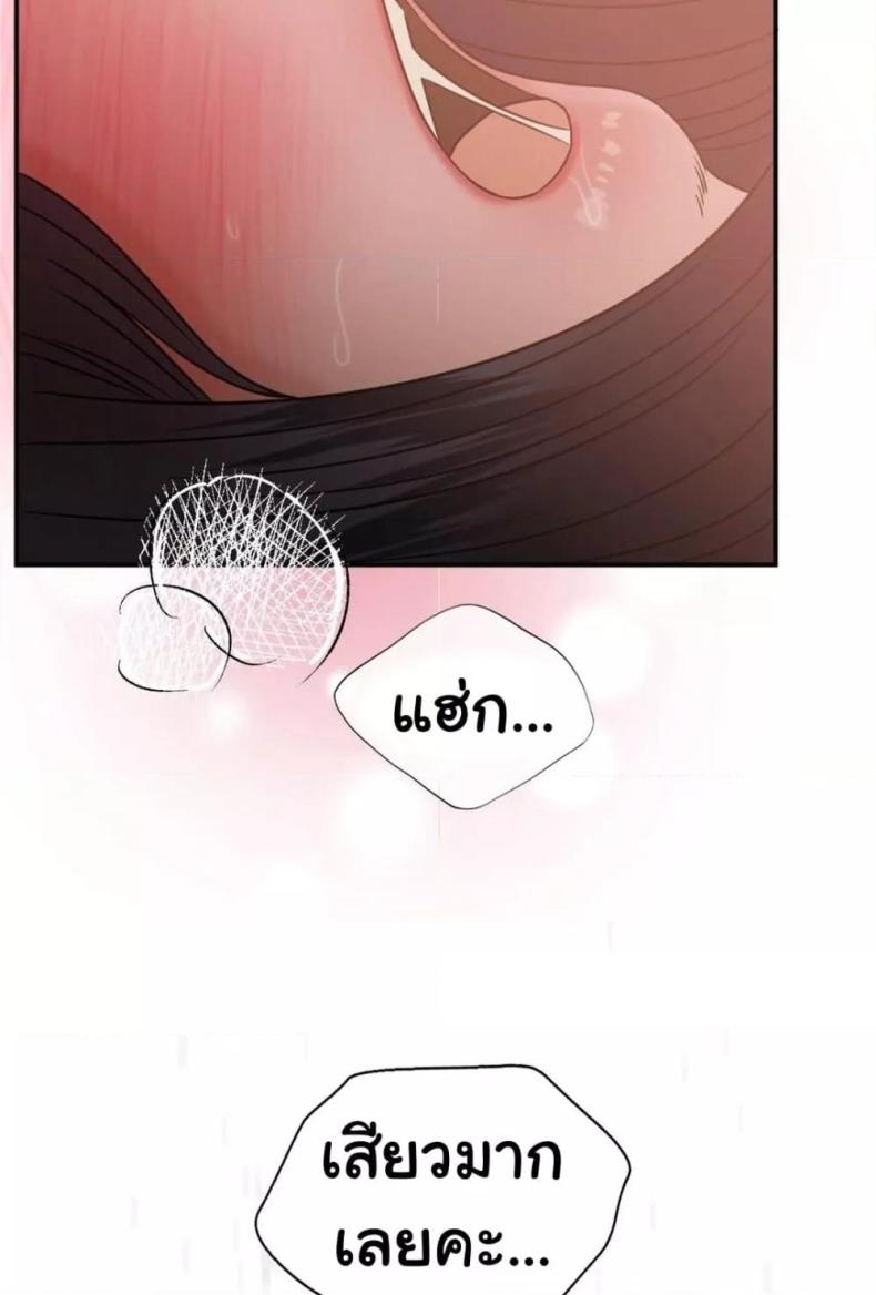 Stepmother’s Past - หน้า 70