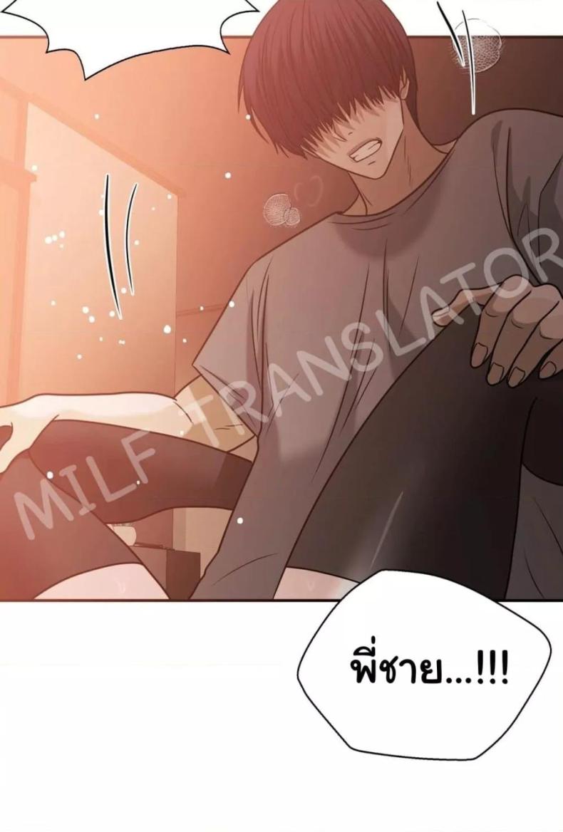 Stepmother’s Past - หน้า 73