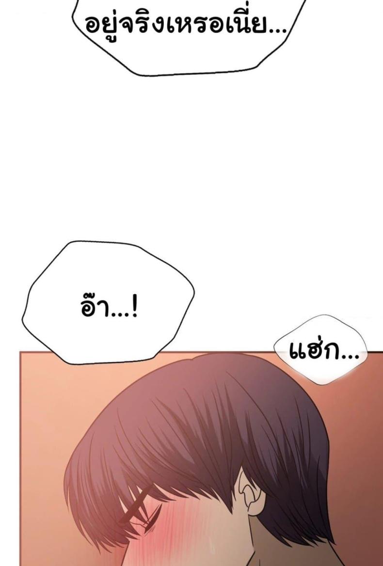 Stepmother’s Past - หน้า 77