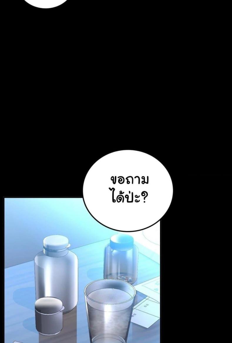 Stepmother’s Past - หน้า 8