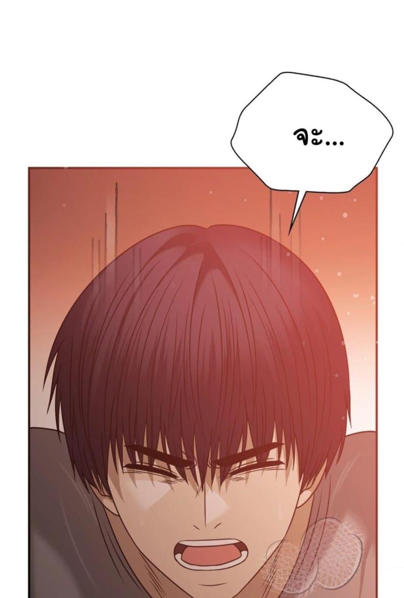 Stepmother’s Past - หน้า 82