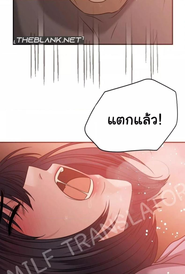 Stepmother’s Past - หน้า 83