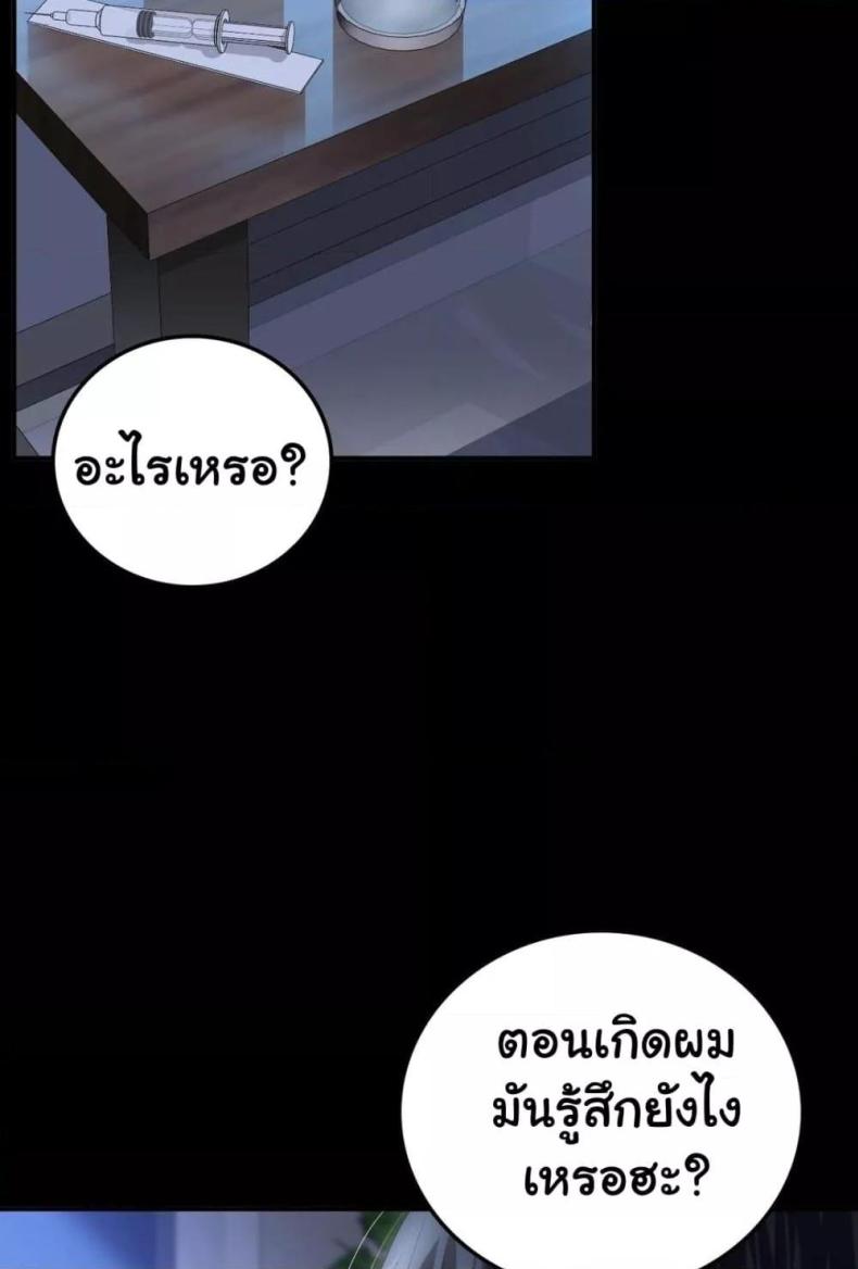 Stepmother’s Past - หน้า 9