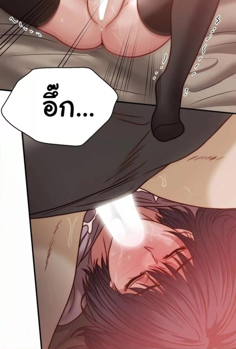 Stepmother’s Past - หน้า 90