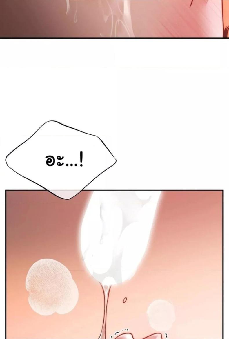 Stepmother’s Past - หน้า 92