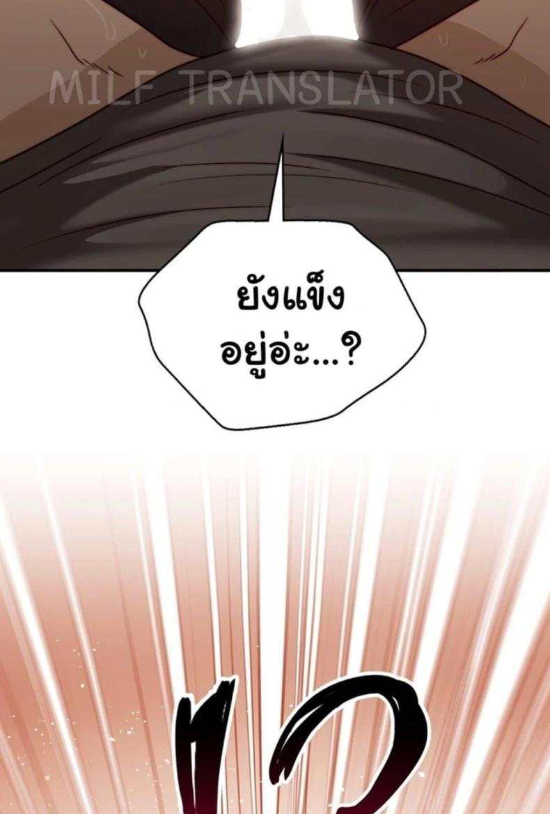 Stepmother’s Past - หน้า 97