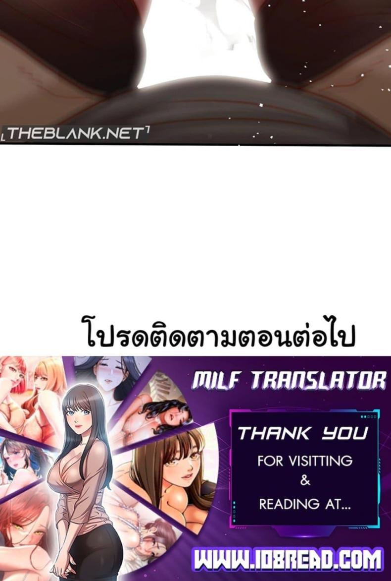 Stepmother’s Past - หน้า 99