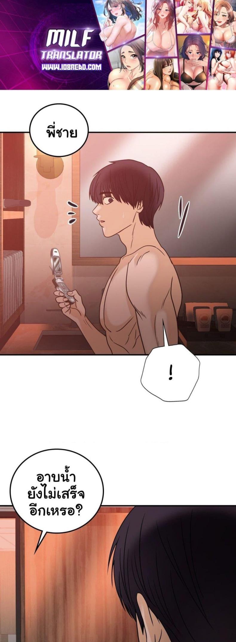 Stepmother’s Past - หน้า 1