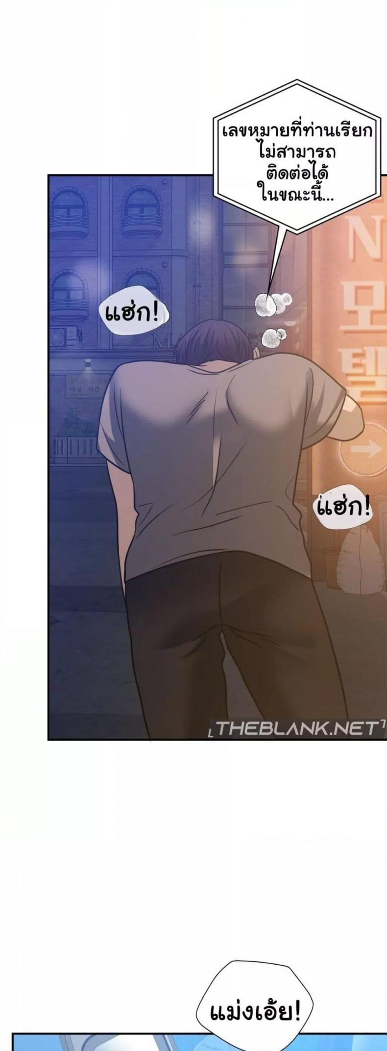 Stepmother’s Past - หน้า 17