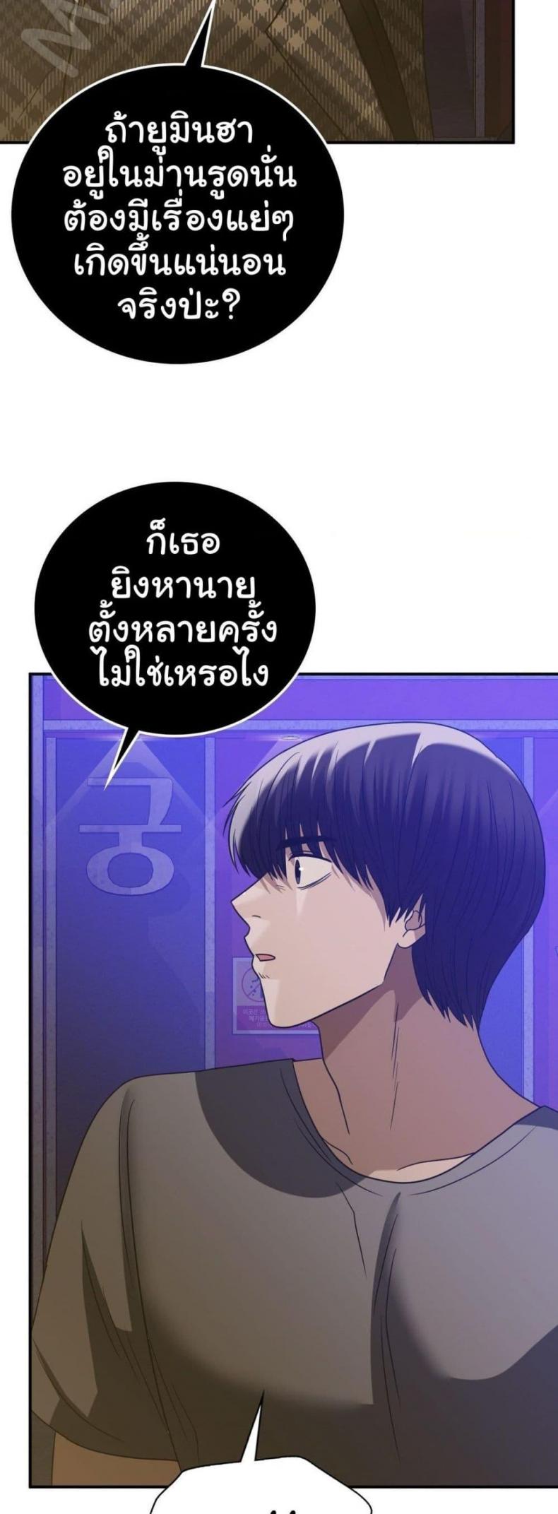 Stepmother’s Past - หน้า 31
