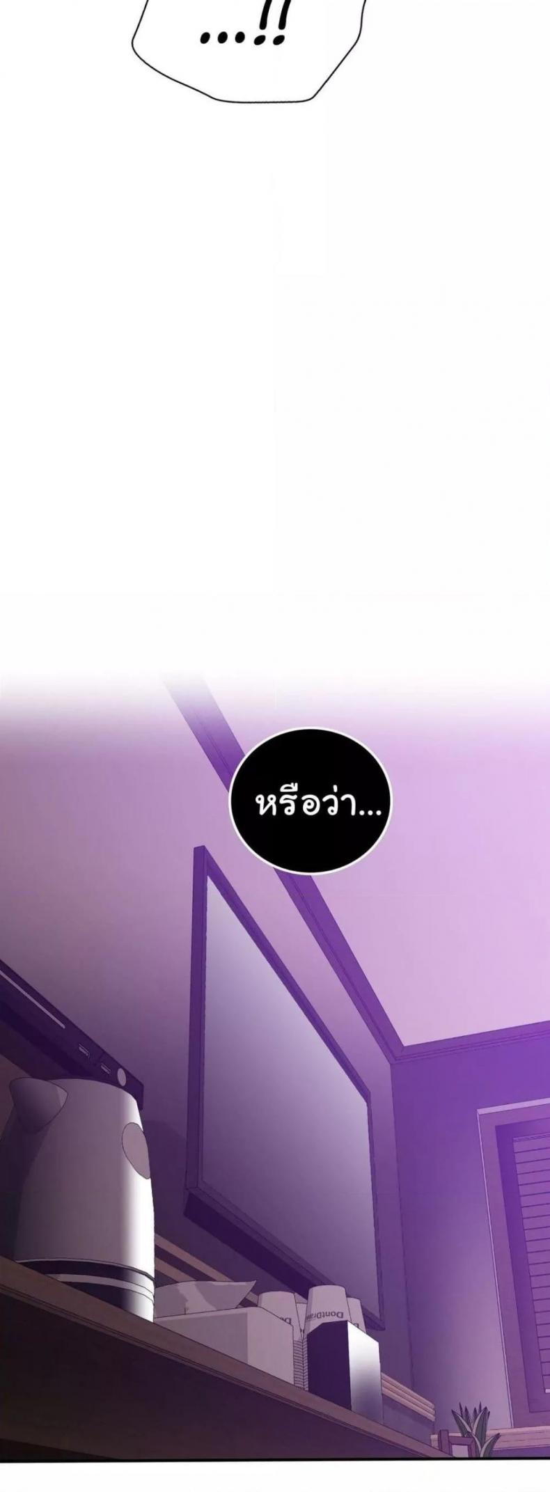 Stepmother’s Past - หน้า 32